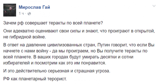 Про Путина, Ниццу и повод гордиться…