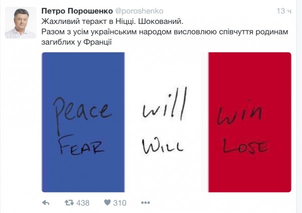 Про Путина, Ниццу и повод гордиться…