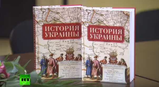 Российские и украинские историки представили совместный труд — книгу «История Украины»