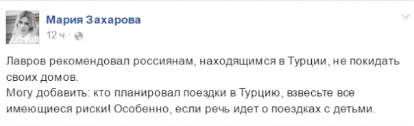 В соцсетях иронизируют над заставшими переворот в Турции туристами В соцсетях иронизируют над заставшими переворот в Турции туристами