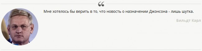 Невероятное назначение Бориса Джонсона