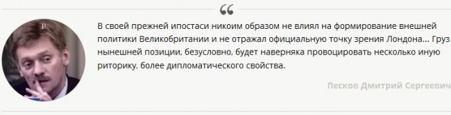 Невероятное назначение Бориса Джонсона