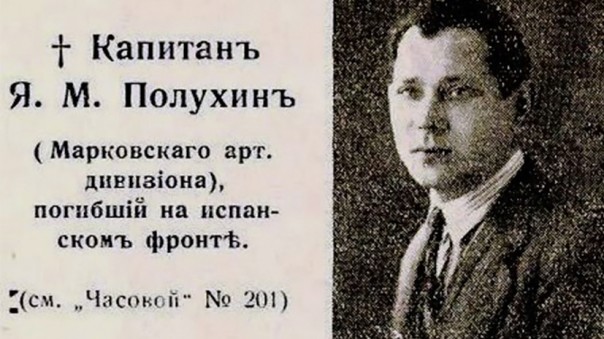 Вторая гражданская: как «красные» и «белые» воевали в Испании