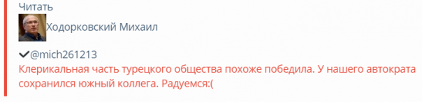 Ходорковский призвал брать пример с попытки госпереворота в Турции Ходорковский призвал брать пример с попытки госпереворота в Турции