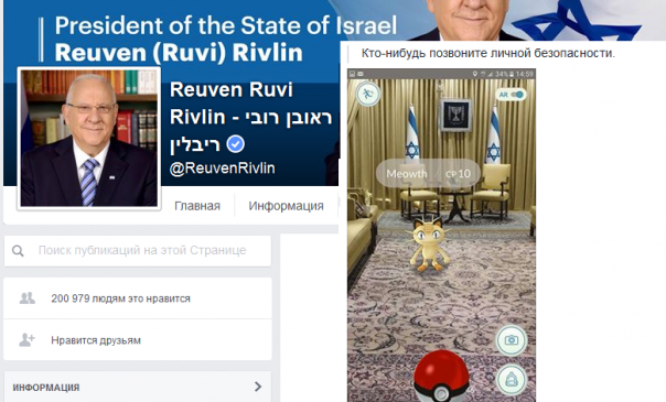 Pokemon Go: очередной этап зомбирования