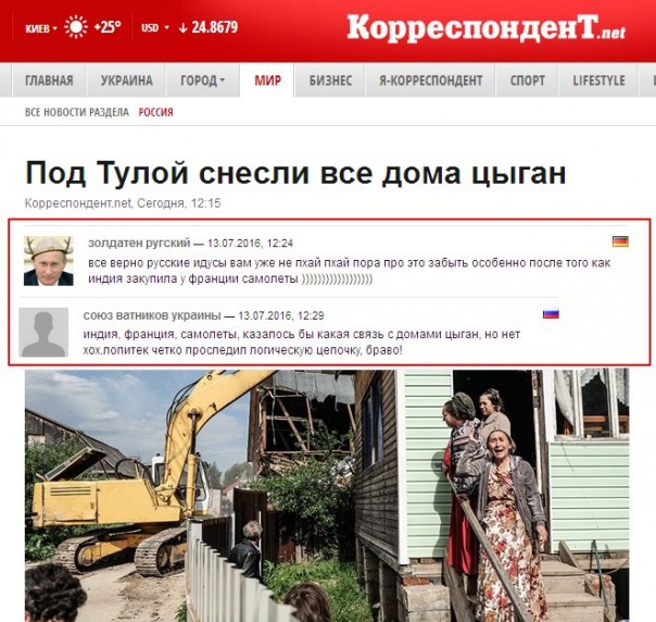 "Мыздобулы" в картинках. Смешных и не очень... 18-07-2016 "Мыздобулы" в картинках. Смешных и не очень... 18-07-2016