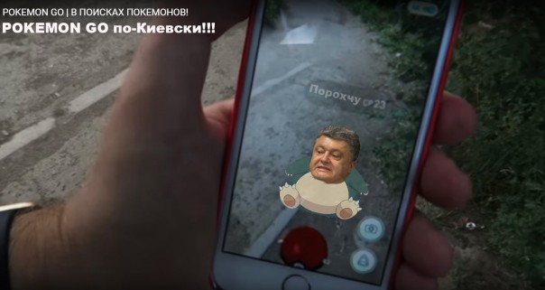 Pokemon Go на днях стартует на Украине! Да, покемонов там хватает! Pokemon Go на днях стартует на Украине! Да, покемонов там хватает!