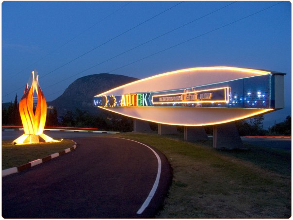 С больной головы на здоровую... "Артек" ... правда и вранье...