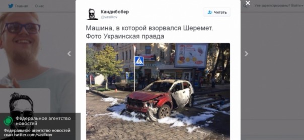 Киев чистит СМИ: как Рунет комментирует гибель Шеремета Киев чистит СМИ: как Рунет комментирует гибель Шеремета