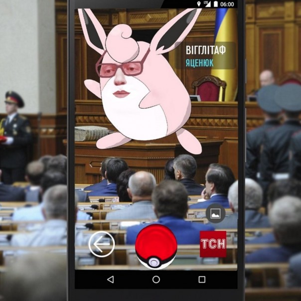 Украинский политик = покемон. Поймай своего Пикачу Украинский политик = покемон. Поймай своего Пикачу