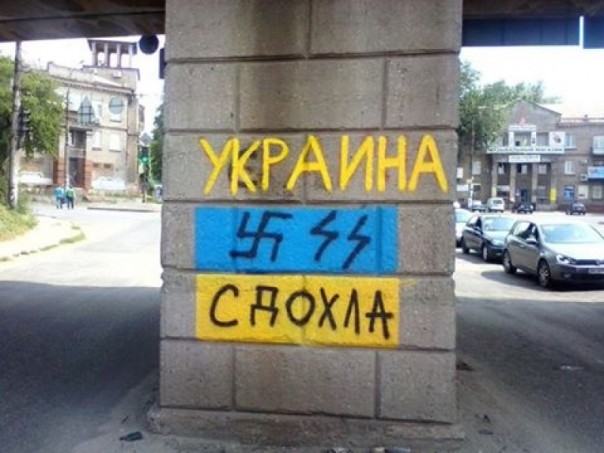 Раздербанить! Как погибала Украина