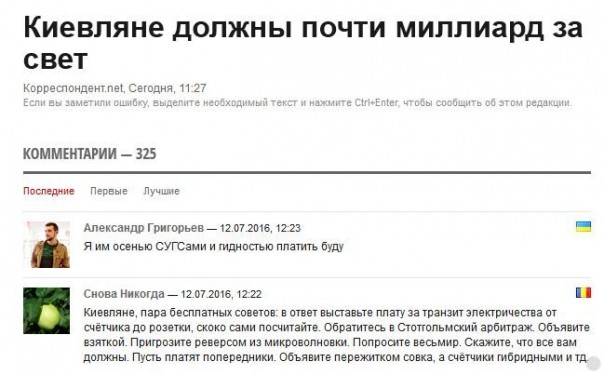 Патриотизм и статистика: как излечивается свидомизм