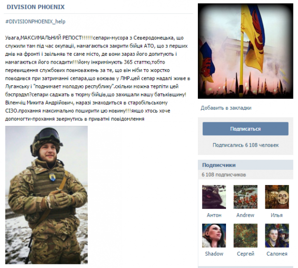 Гражданский корпус «Азов» — марионетки Авакова с куратором из США