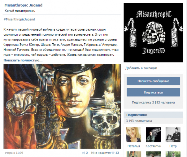 Гражданский корпус «Азов» — марионетки Авакова с куратором из США