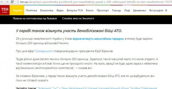 Двоемыслие в действии: два парада. Двоемыслие в действии: два парада.