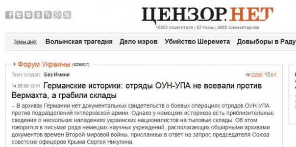 Польские власти: бандеровцы никогда не воевали против Вермахта