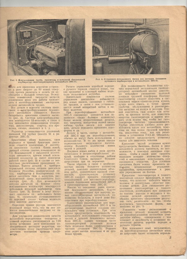 Наша общая память. Журнал "Автомобиль" за апрель 1941 года Наша общая память. Журнал "Автомобиль" за апрель 1941 года