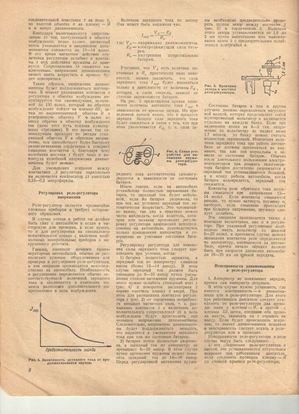 Наша общая память. Журнал "Автомобиль" за апрель 1941 года Наша общая память. Журнал "Автомобиль" за апрель 1941 года