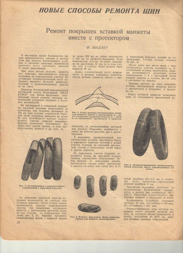 Наша общая память. Журнал "Автомобиль" за апрель 1941 года Наша общая память. Журнал "Автомобиль" за апрель 1941 года