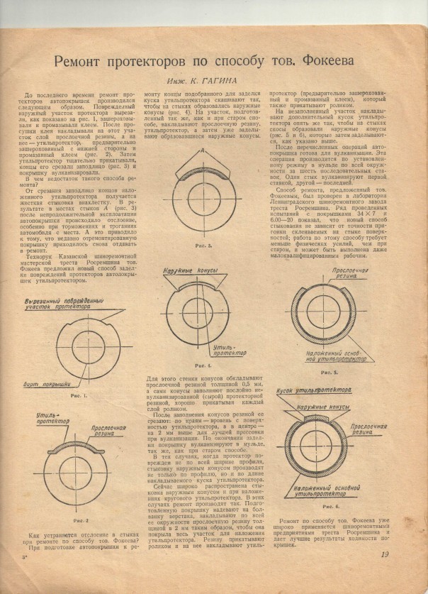 Наша общая память. Журнал "Автомобиль" за апрель 1941 года Наша общая память. Журнал "Автомобиль" за апрель 1941 года