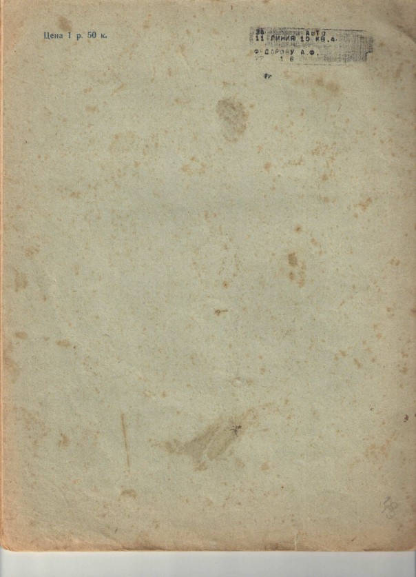 Наша общая память. Журнал "Автомобиль" за апрель 1941 года Наша общая память. Журнал "Автомобиль" за апрель 1941 года