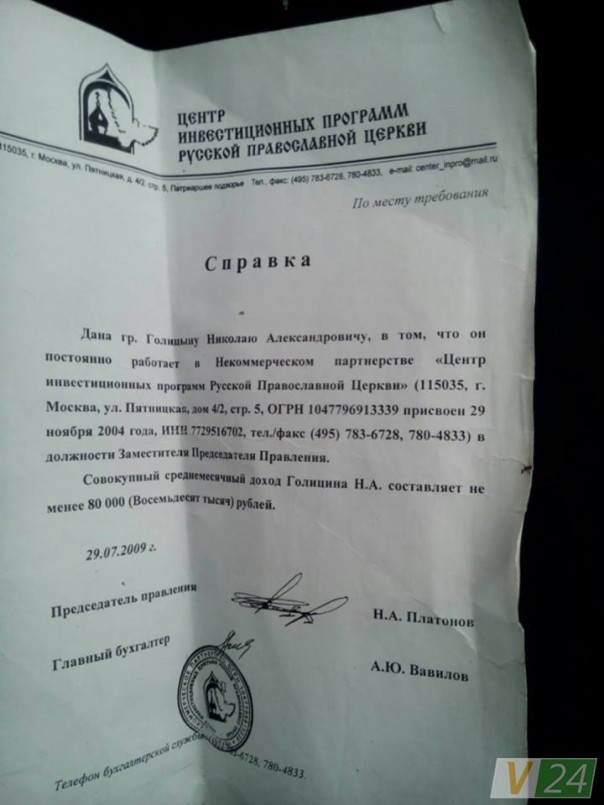 Таксисты в Луцке задержали генерал-лейтенанта ГРУ РФ - фотофакт