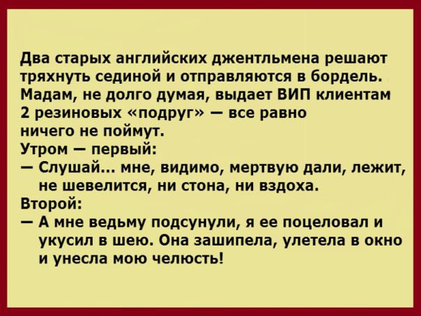 Пригодилась физика