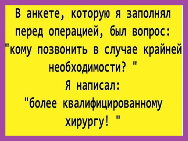 Пригодилась физика