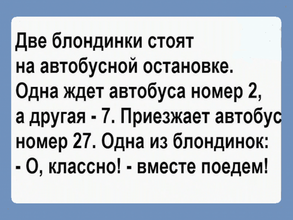 Пригодилась физика