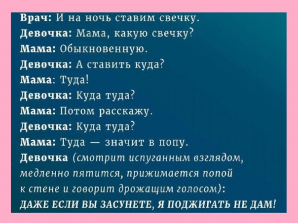 Пригодилась физика