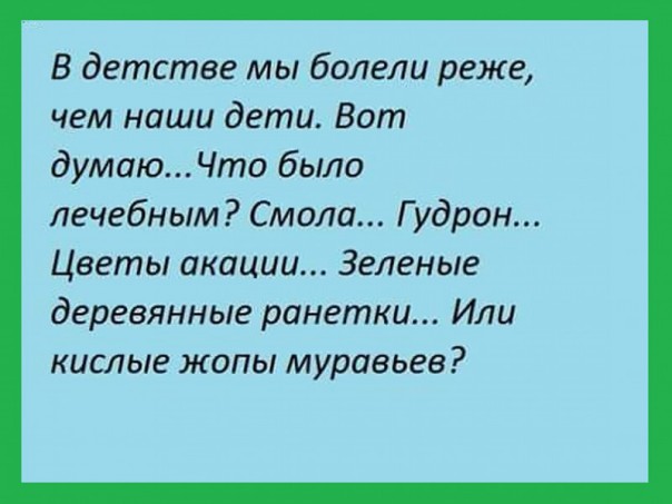 Пригодилась физика