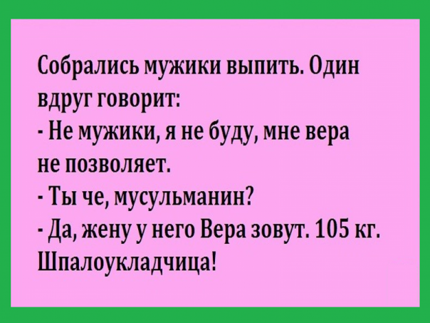Пригодилась физика