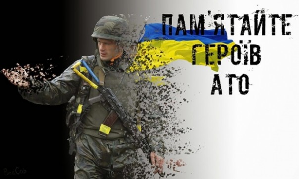 На Украине статус «героя АТО» можно получить сидя в кабинете На Украине статус «героя АТО» можно получить сидя в кабинете