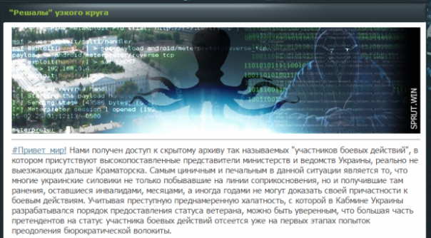 На Украине статус «героя АТО» можно получить сидя в кабинете На Украине статус «героя АТО» можно получить сидя в кабинете