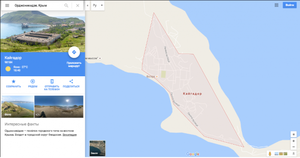 Google "декоммунизировал" города Крыма на своих картах Google "декоммунизировал" города Крыма на своих картах
