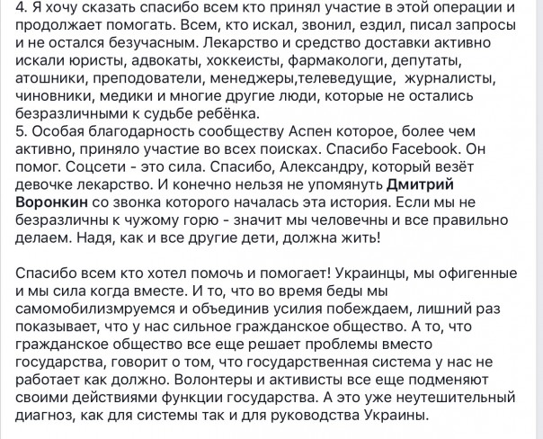 Добро пожаловать в ад