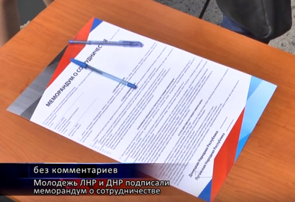 Представители молодежных организаций ЛНР и ДНР подписали меморандум о сотрудничестве