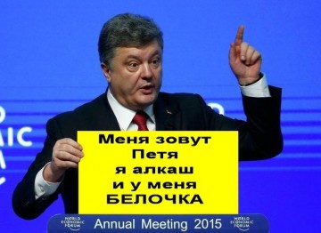 Петя допился: Порошенко обвинил Россию в подготовке терактов в Украине