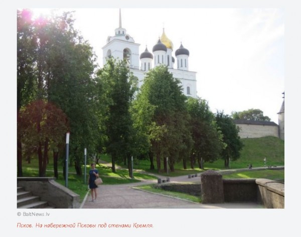 Как мы съездили в российский город, откуда в Латвии ждут нападения