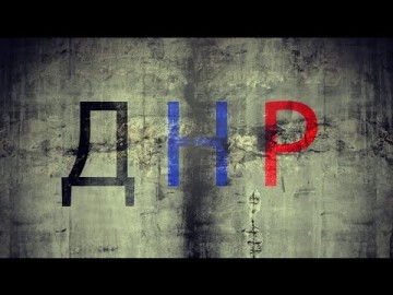 ДНР. Выпуск 44. Мобилизационные сборы в Республике