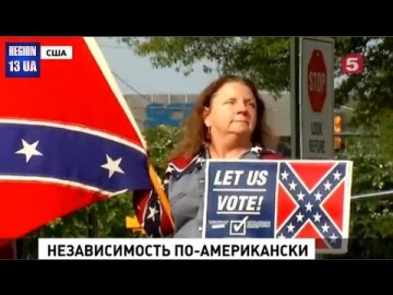 О настроениях  за океаном: В США отмечают День независимости