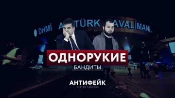 Саакашвили не устоял перед террористом
