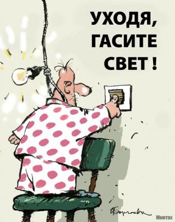 Энергетика Украины: все дороги ведут в Москву