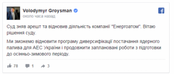 «Энергоатом» пытается спасти АЭС Украины: Киев заплатит России за всё