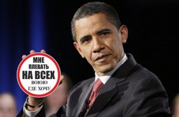 Это не я: Обама не согласен, что при нем США постоянно участвуют в войнах