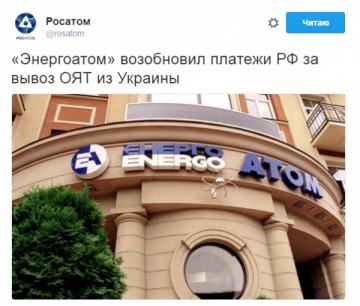 «Чуть не взорвалось»: Украина заплатила долг России, чтобы спасти АЭС