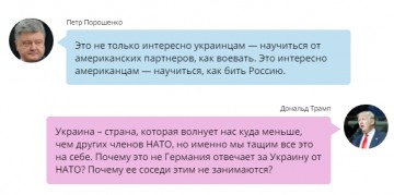 Научу, как бить Россию: переписка Порошенко с лидерами НАТО