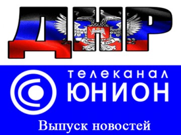Подборка видео новостей от телеканал Юнион 09-09.07.2016