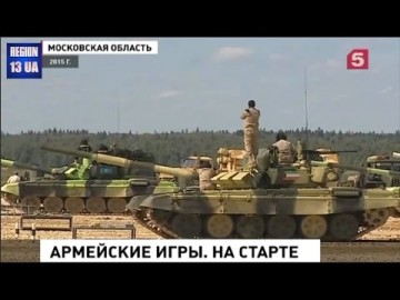 Важные армейские соревнования готовятся на полигоне Алабино: Старт назначен на 30 июля