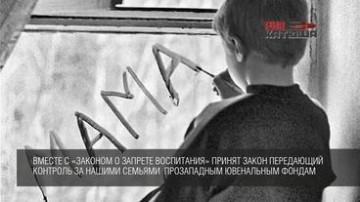 Как «Единая Россия» подставила Президента